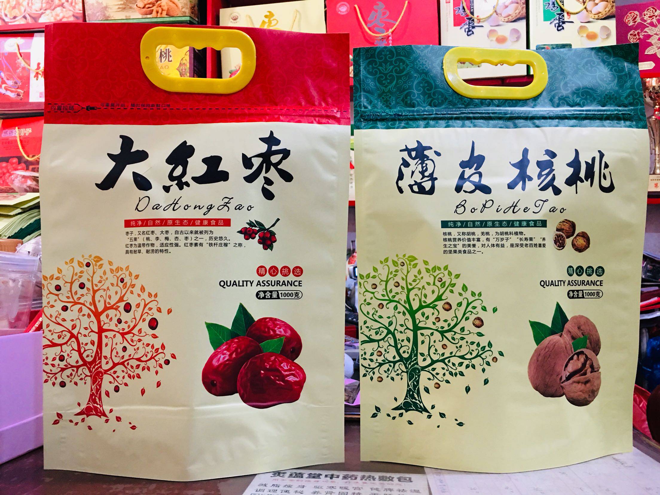 新款无产地塑料提手拉链自封口加厚加底自立袋二斤红枣核桃包装袋