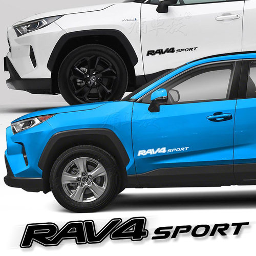 适用于2020新RAV4荣放车身贴纸车贴拉花汽车装饰改装车门贴纸用品