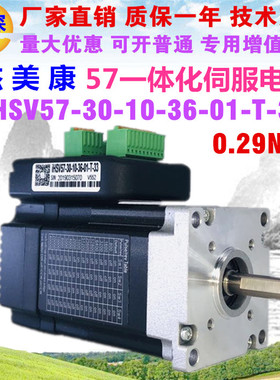 杰美康 iHSV57-30-10-36-01-T-33 100W一体化交流伺服电机驱动器