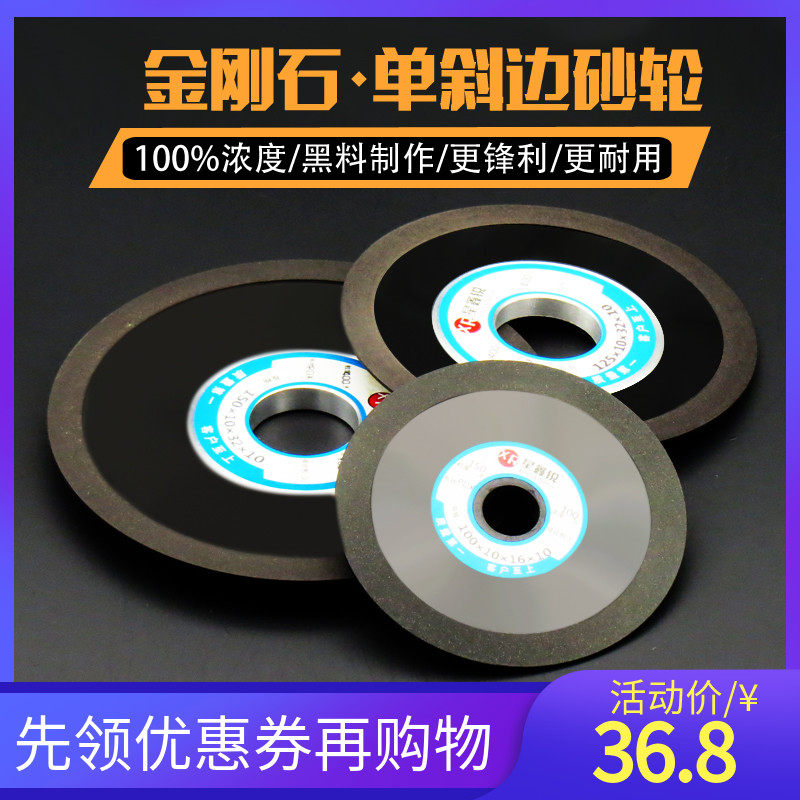 金刚砂轮片磨钨钢锯片单斜边合金125打磨抛光磨刀金刚石台式磨片