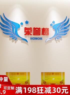 光荣榜墙贴班级荣誉榜展示墙学生教室评比表扬栏创意立体布置装饰