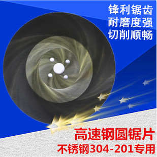 高速钢圆锯片切管机锯片进口含钴275切不锈钢切割机无毛刺水锯片