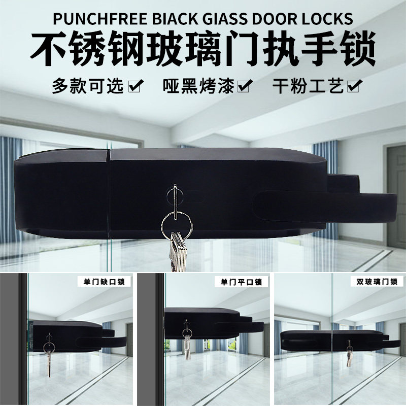 黑色玻璃门执手锁里外通开压手锁单门双开门办公室隔断门把手锁具