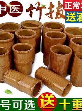 碳化竹子竹筒拔火罐竹罐木竹吸筒吸湿罐全套竹制大中小号家用套装