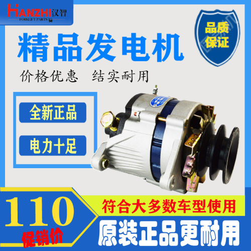 汉智叉车配件大全交流发电机新柴490/495/498华泰闽仙14V500W350W
