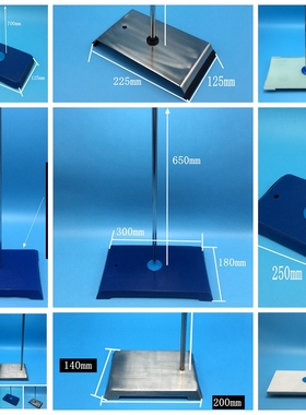 铁架台实验室支架滴定台铁方台不锈钢支撑架大理石固定架中特大号