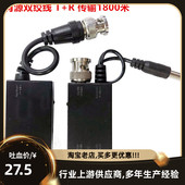 监控配件卡线口高端有源双绞线传输器T R端1800米传输1001TR