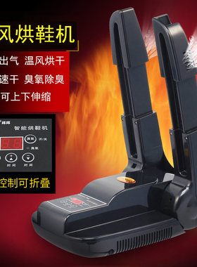 巧巧家用智能臭氧烘鞋机烘鞋器 烘干鞋子除汗伸缩干鞋器2020新品