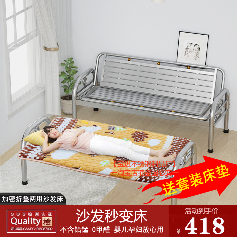 不锈钢新款抛光折叠床两用客厅多功能沙发椅办公室睡单人床午休床