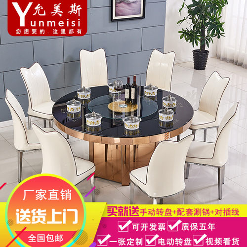 圆形酒店不锈钢电磁炉火锅桌子一体餐桌椅家用16人大圆桌钢化玻璃