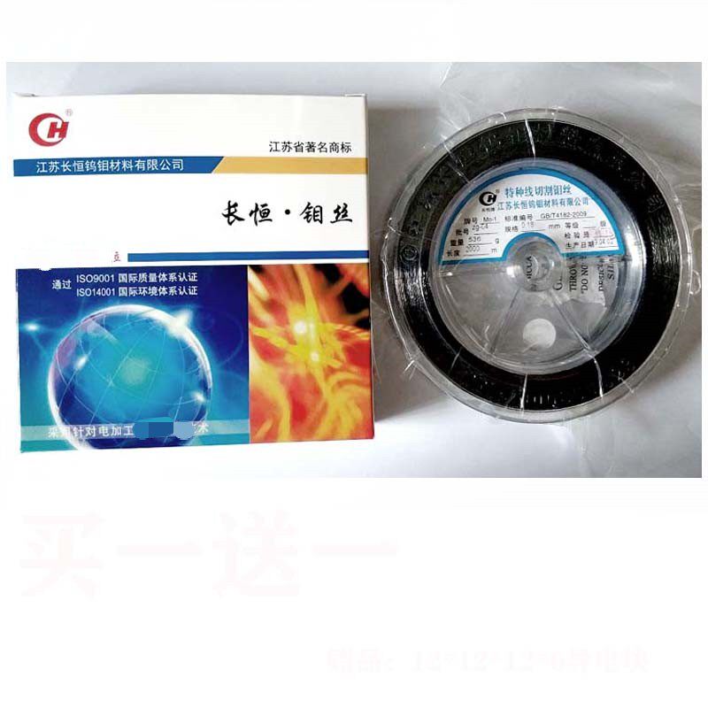 长恒钼丝线切割钼丝0.18mm钼丝江苏长恒钼丝0.182000米线切割配件