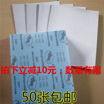 金牛干磨砂纸家具打磨抛光木头木工白色砂皮纸0目1000目