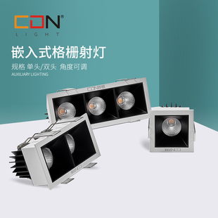 西顿格栅射灯LED嵌入式 家用客厅过道cob单头双头方形灯CES801C