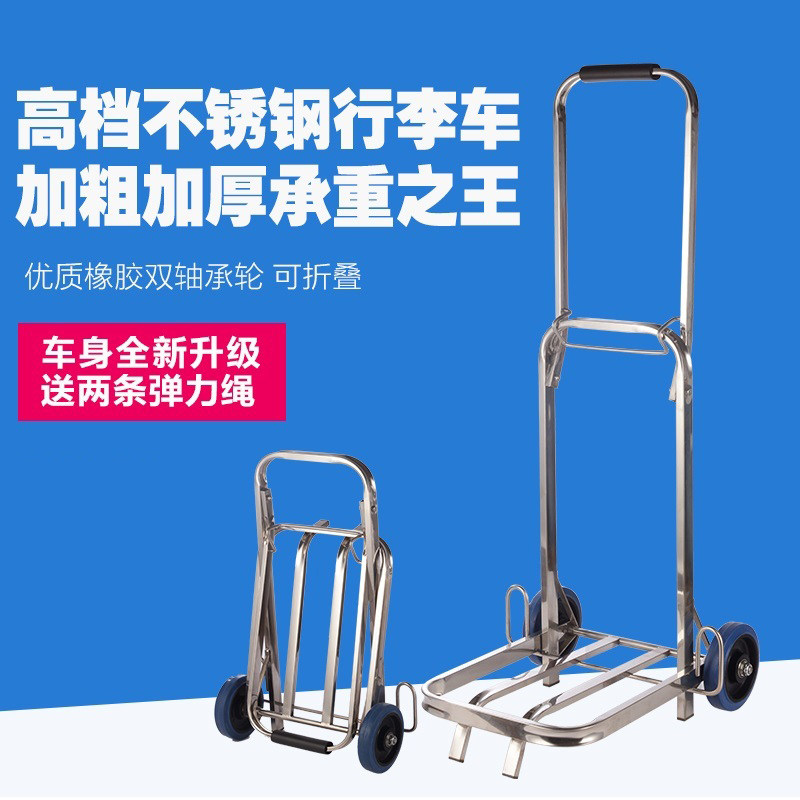 不锈钢折叠行李车便携手拉车推车小拖车买菜车拉杆车载重王