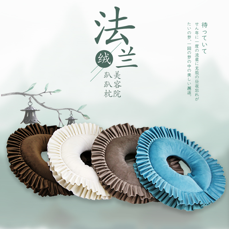 美容枕头趴枕脸垫法兰绒理疗按摩床乳胶u型枕可拆洗洞颈椎圆形枕