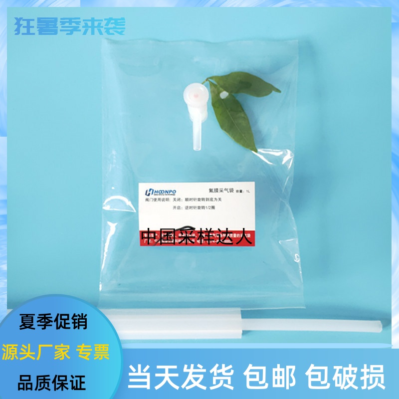 密封条采气袋气味袋泰德拉气体采样袋VOCs实验袋内饰件气味采集袋