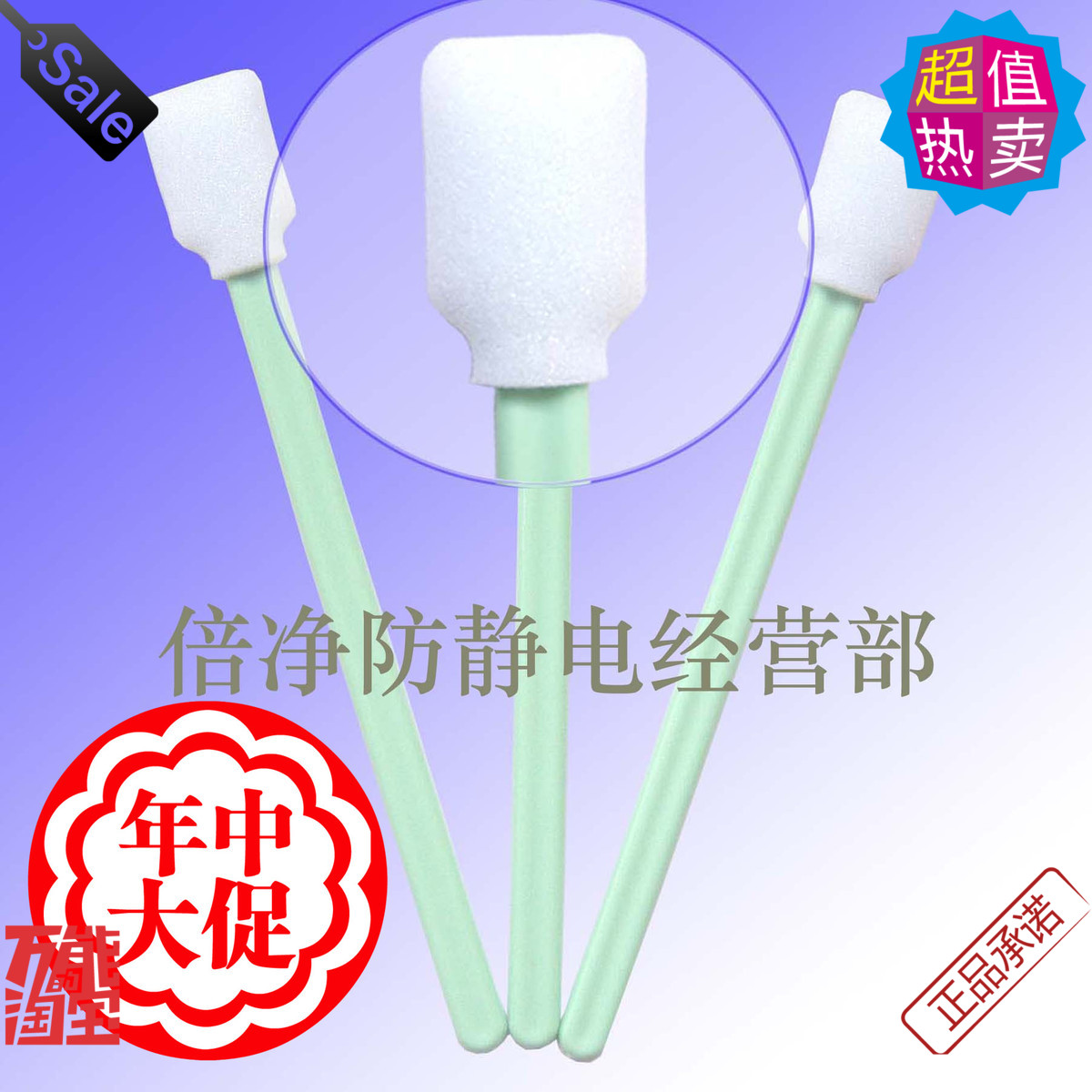 无尘棉签CM-FS707HD高密净化棉棒激光专用喷头棉棒工业镜片擦拭棒