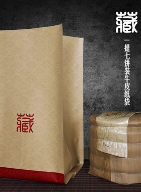 普洱茶包装袋加厚牛皮纸一提七饼装存茶袋福鼎白茶饼一桶装茶叶袋