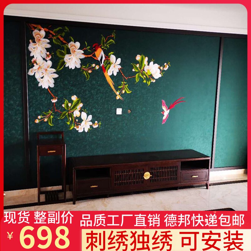 独秀墙布电视背景独绣刺绣花鸟壁布客厅沙发背景中式无缝加厚家用