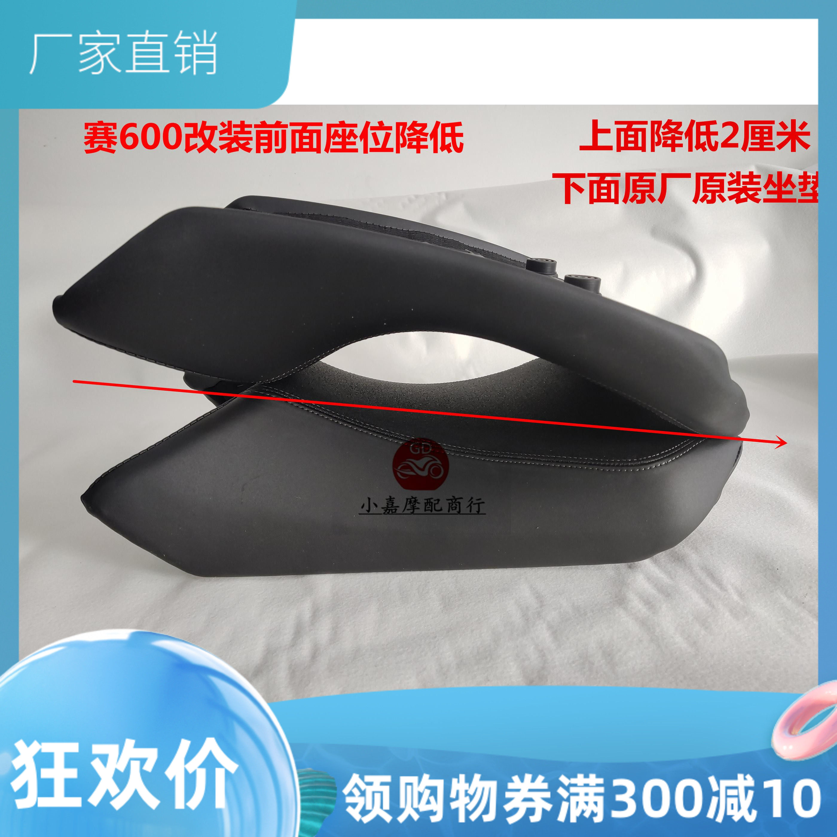 适用赛600前座包 钱江赛600 QJ600GS-3B改装降低加厚车坐垫配件