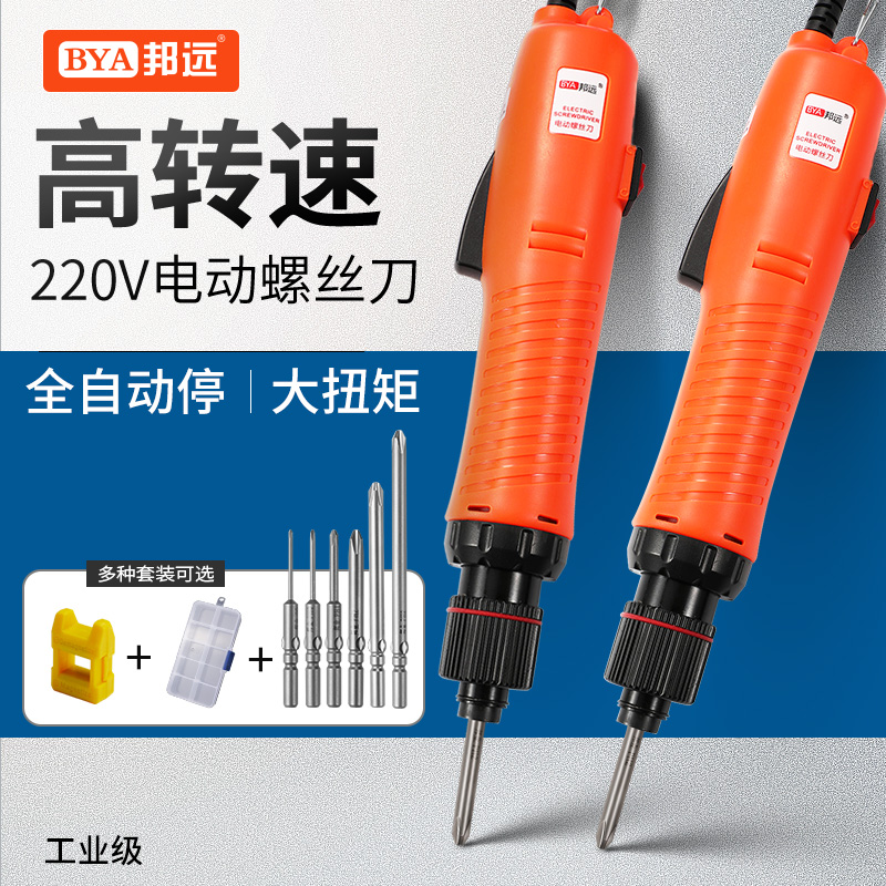 BYA电批电动螺丝刀大力矩工业级无刷全自动停插电式家用电动起子