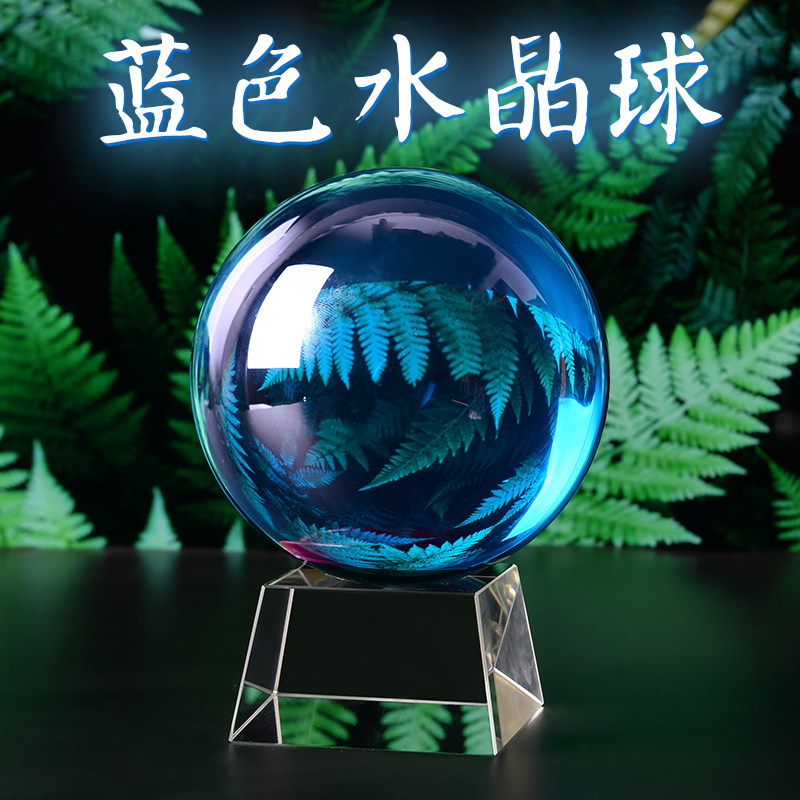 高档大小天蓝色水晶球摆件 开业礼品乔迁祝福卧室客厅装饰品