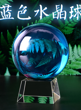 高档大小天蓝色水晶球摆件 开业礼品乔迁祝福卧室客厅装饰品