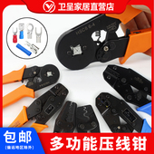 欧式 压线钳 冷压接线端子压线钳0.25 管型端子压线钳 端子钳