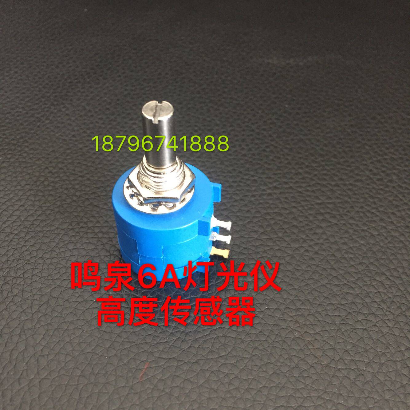 浙大鸣泉灯光仪标高传感器, 高度传感器 灯光检测