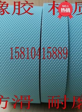 蓝色耐磨贴条宽50mm橡胶防滑胶带25mm 大理石滚轴贴防水自粘耐温