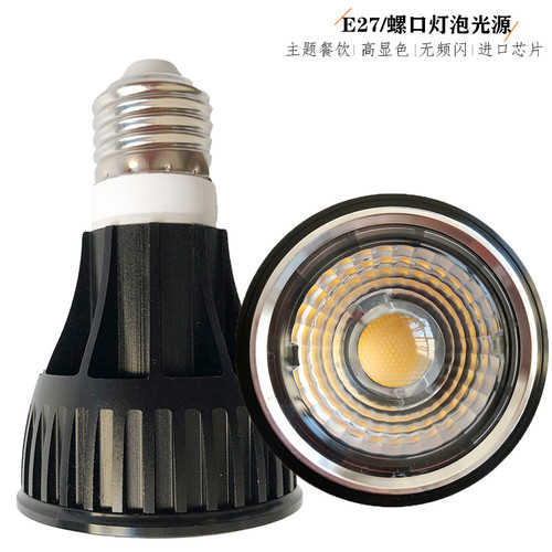 新款COB光源灯杯10w/12wE27/螺口220vLED射灯泡餐厅专用吊灯光源