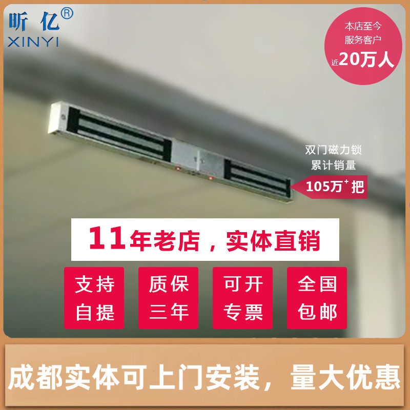 昕亿280kg门禁磁吸磁力锁玻璃双门 防盗防水电磁锁带信号延时反馈