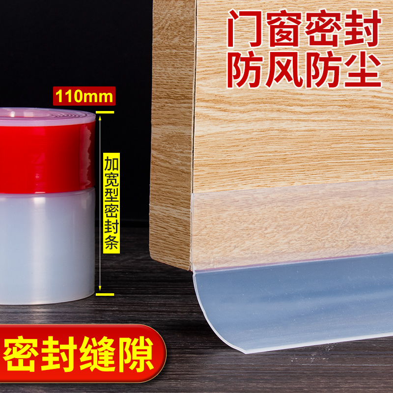顶谷门缝门底加宽密封条门窗木门防风门贴防鼠铁门大缝隙门挡胶条