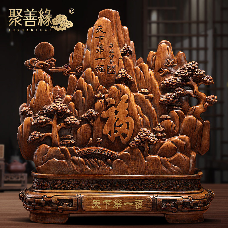 聚善缘 福字客厅摆件电视柜酒柜家居室内装饰品工艺礼品乔迁新居