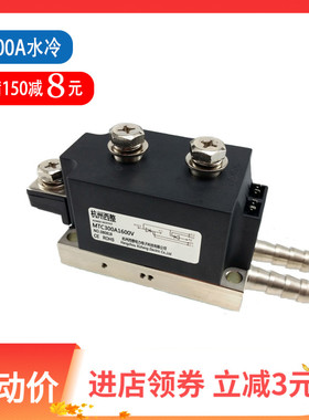 MTC300A1600V水冷600A电焊机1800V1400V可控硅模块MTX300-12-16