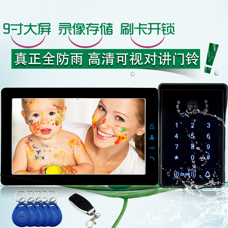 可视门铃家用有线高清别墅9寸楼宇对讲智能录像门禁密码刷卡开锁