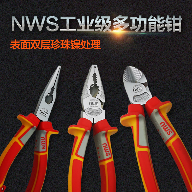 SMU德式CRV老虎钳8寸省力型钢丝钳多功能7寸斜口钳6寸斜嘴尖嘴钳
