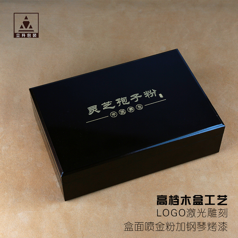灵芝孢子粉包装盒高档木盒礼品盒空盒包装瓶礼盒定制小批量