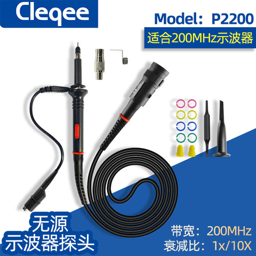 示波器探头新款欧标P2200表笔200MHz衰减1:10示波器探棒探针耐压