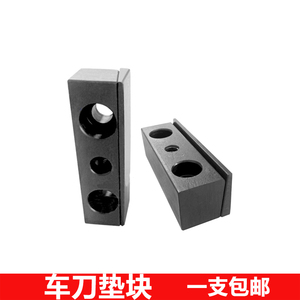 六鑫宝鸡辅助刀座压块刀塔楔块车刀刀垫块刀座垫块20方25方