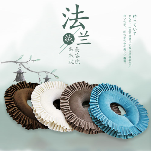 美容枕头趴枕脸垫法兰绒理疗按摩床乳胶u型枕可拆洗洞颈椎圆形枕