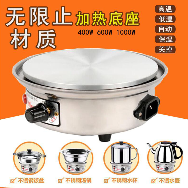 分体式电加热底座电热锅小型便携式多功能家用电火锅宿舍电煮面锅