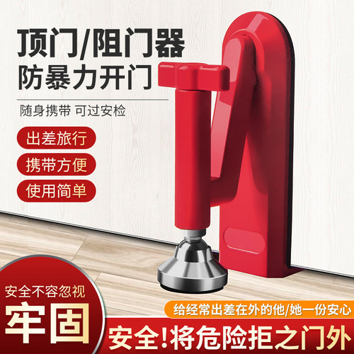顶谷顶门阻门器酒店安全独居防盗家用堵门抵门挡门器女生独居防盗