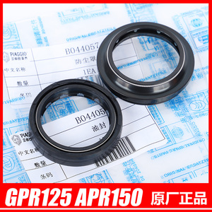 适用阿普利亚GPR125 GPR150 APR150-V前减震器油封前避震油封尘封