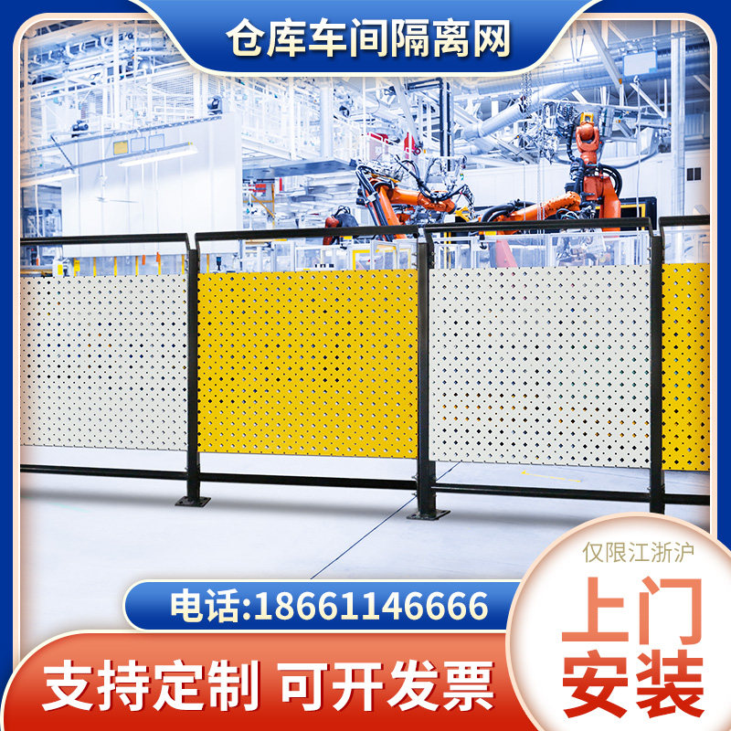 仓库车间隔离网防护网隔断网护栏网移动护栏网隔离快递分拣隔断网