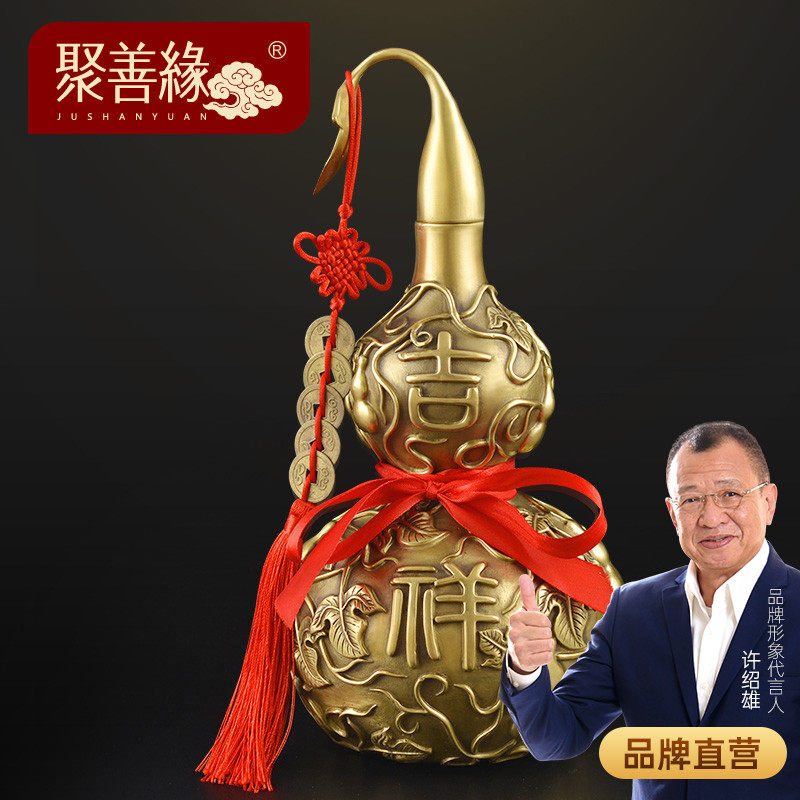 聚善缘开口铜葫芦摆件新房搬家家居葫芦小号招财客厅办公室装饰品