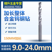 24mm GSOK加长整体硬质合金钨钢钻头加工中心麻花钻9 YG10 150mm