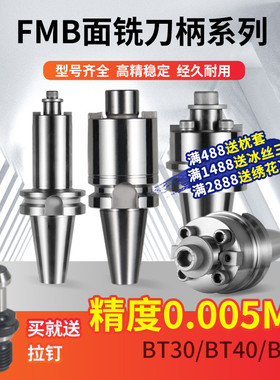 数控平面铣刀盘刀柄 FMB22/27铣刀柄 BT50加工中心连接杆