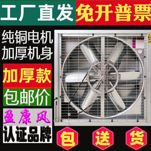 负压风机强力养殖工业排气换气扇大功率车间排风抽风机480-1380型