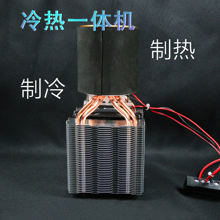 半导体制冷片制冷结冰冷水机12v智能降温加热冷热双用一体温控器
